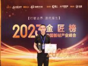 实力见证 佳诺威荣获金匠榜“环保板材十大品牌”