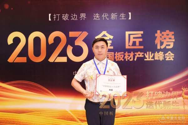 深耕健康事业 利欣雅斩获金匠榜两项荣誉