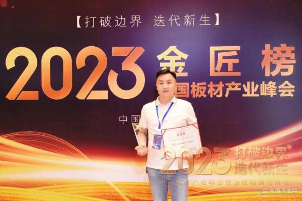 积极进取 世林正弘摘得“消费者信赖板材十大品牌”荣誉