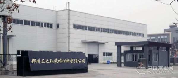 积极进取 世林正弘摘得“消费者信赖板材十大品牌”荣誉