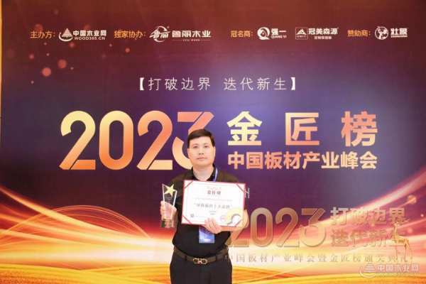 环保设计典范 优饰勇摘“环保板材十大品牌”奖项