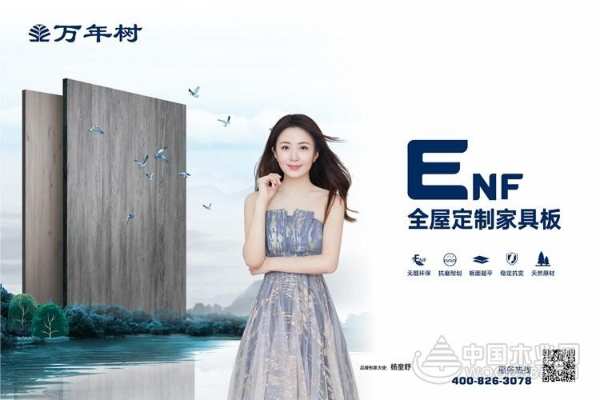 与诚信为伴 万年树斩获2023金匠榜“消费者信赖”奖项