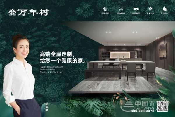 与诚信为伴 万年树斩获2023金匠榜“消费者信赖”奖项