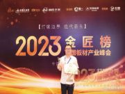 与诚信为伴 万年树斩获2023金匠榜“消费者信赖”奖项