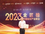 步履不停 逐梦而行 梦牌斩获“行业影响力十大品牌”荣誉