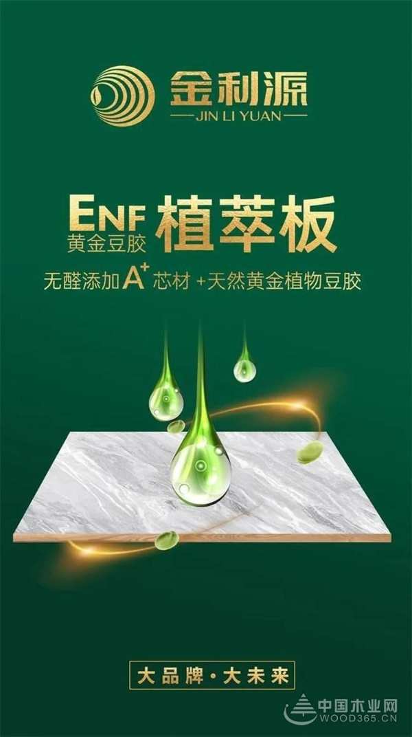 破局进击！金利源斩获2023金匠榜两项大奖！