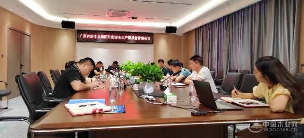 紧绷安全之弦 广西伟新木业投资集团召开月度安全生产暨质量管理会议