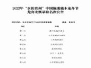 【韩氏板材与“粽”不同】弘扬传统文化，打造民族品牌