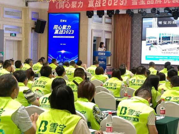 2023年雪宝品牌优装落地暨ENF级新品推介会“石家庄站”圆满成功