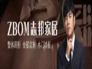 这一件事，志邦家居做了25年