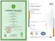 福汉木业顺利通过质量管理体系等六项认证年审工作