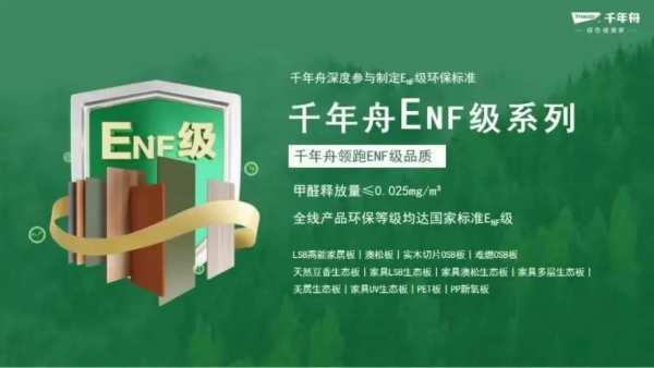 千年舟ENF领跑节，盘点618大促不可错过的优惠！