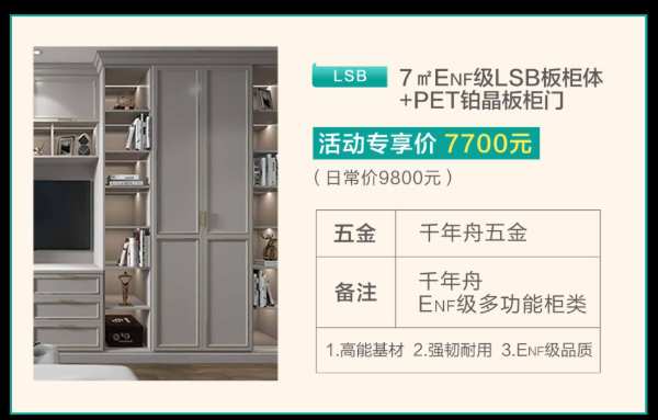 千年舟ENF领跑节，盘点618大促不可错过的优惠！