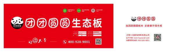 杜绝假冒伪劣！团团圆圆防伪鉴别指南！