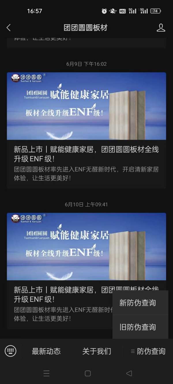 杜绝假冒伪劣！团团圆圆防伪鉴别指南！