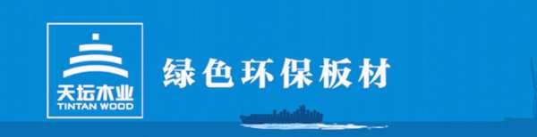 天坛木业检测中心成功通过CNAS实验室认可