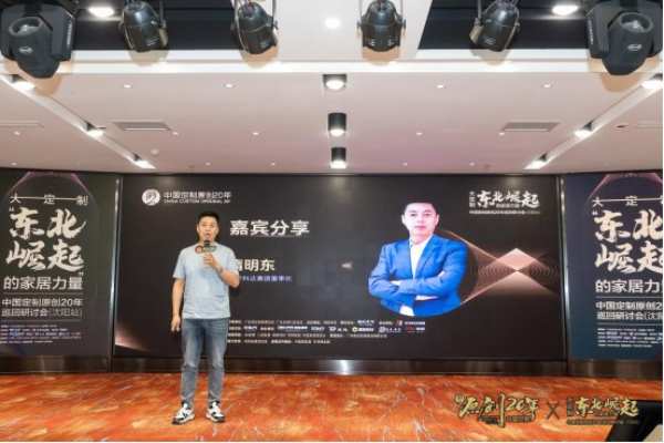 【尼尔科达集团】-东北崛起的家居力量！