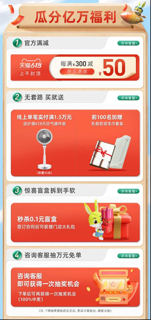 兔宝宝千店直播，618狂欢福利火力全开！