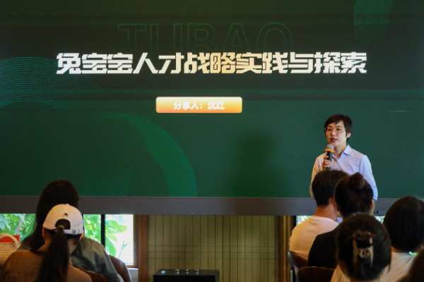 “人才战略落地·数字化学习”标杆游学活动走进兔宝宝