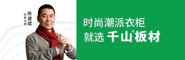 千山板材全新品牌广告强势亮相贵州！