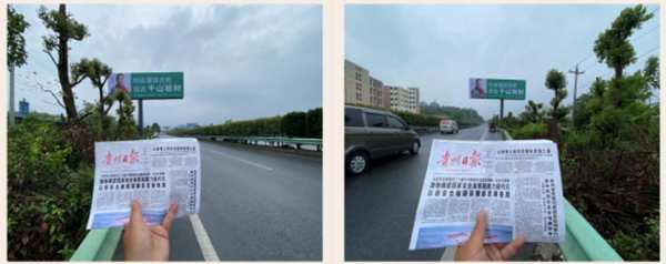 千山板材全新品牌广告强势亮相贵州！