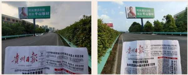 千山板材全新品牌广告强势亮相贵州！