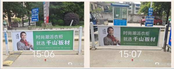 千山板材全新品牌广告强势亮相贵州！