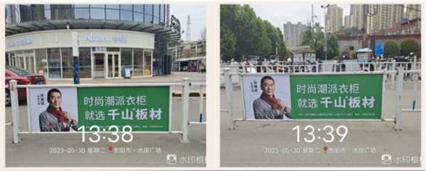千山板材全新品牌广告强势亮相贵州！