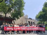 云涌峰起，征途2023 | 云峰莫干山品牌经销商精英团队打卡古都西安