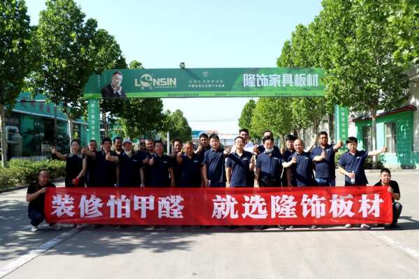 共筑品牌 共赢未来 | 隆饰板材济南代理商前往总部参观