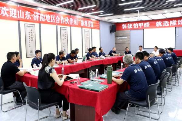 共筑品牌 共赢未来 | 隆饰板材济南代理商前往总部参观