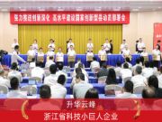 科技创新 引领未来 | 云峰莫干山入选2022年度浙江省科技小巨人企业名单
