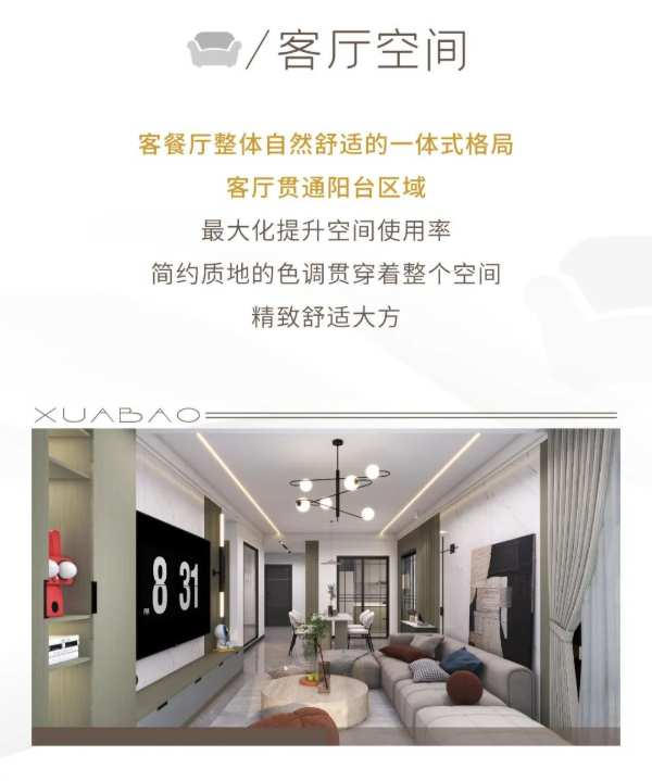 雪宝ENF负离子板材醇香板“米兰橡木”，简约自然，素雅大方