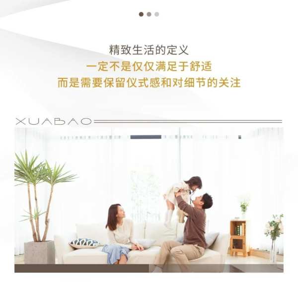 雪宝ENF负离子板材醇香板“米兰橡木”，简约自然，素雅大方