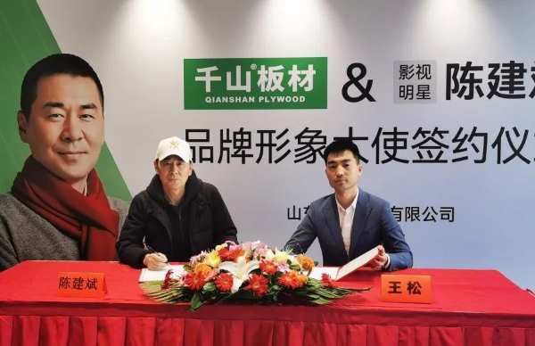 正青春 再起航 | 千山板材风华25载，扬帆远航！