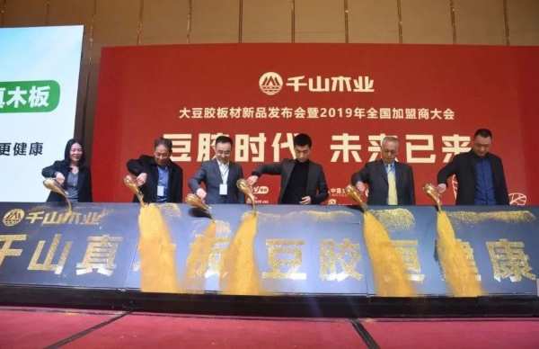 正青春 再起航 | 千山板材风华25载，扬帆远航！