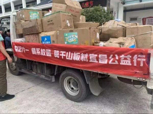 携手公益组织，2023莫干山板材ENF环保公益图书馆项目全面启动