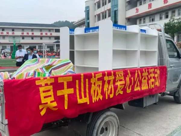 携手公益组织，2023莫干山板材ENF环保公益图书馆项目全面启动