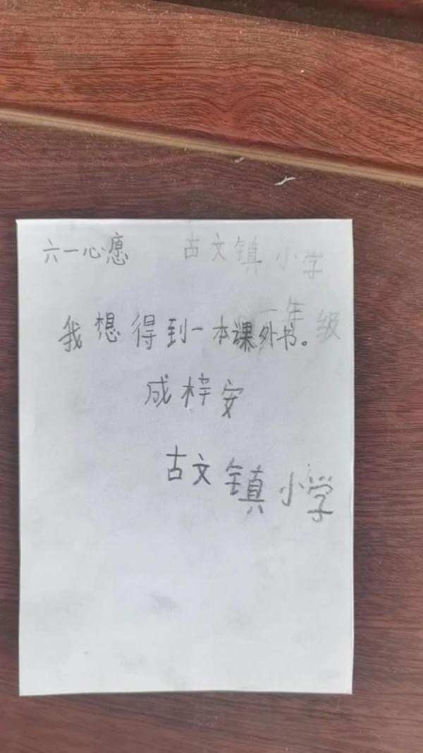 携手公益组织，2023莫干山板材ENF环保公益图书馆项目全面启动