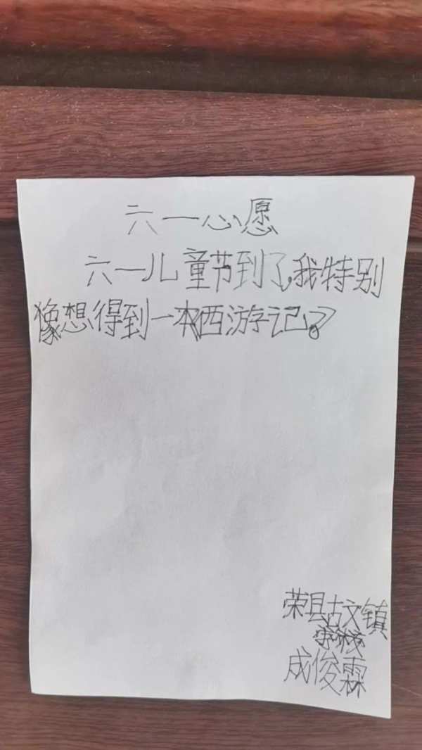 携手公益组织，2023莫干山板材ENF环保公益图书馆项目全面启动