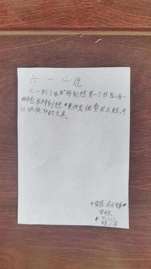 携手公益组织，2023莫干山板材ENF环保公益图书馆项目全面启动