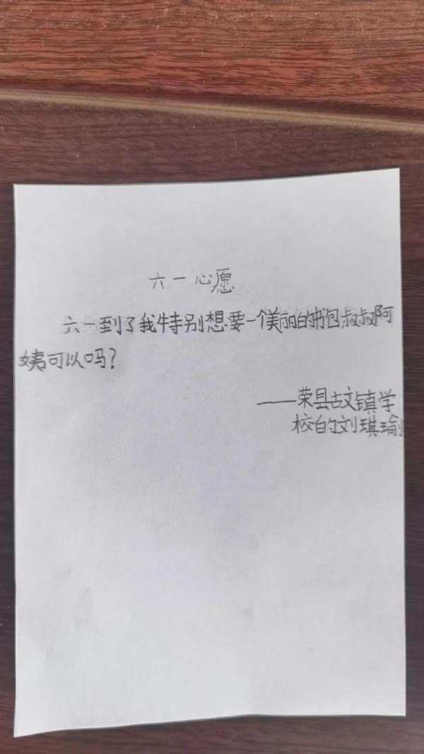 携手公益组织，2023莫干山板材ENF环保公益图书馆项目全面启动