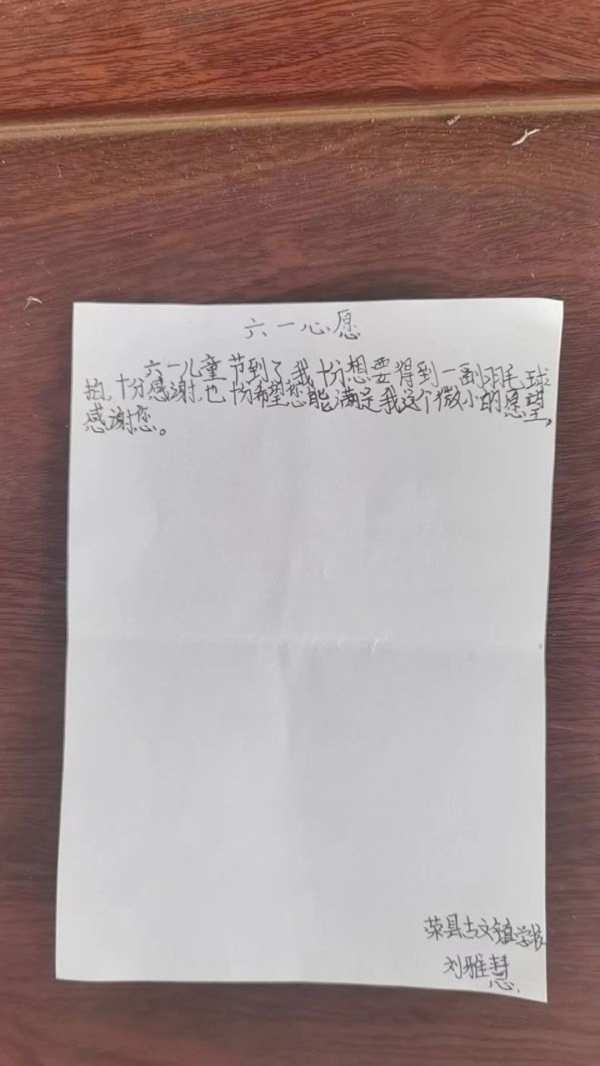 携手公益组织，2023莫干山板材ENF环保公益图书馆项目全面启动