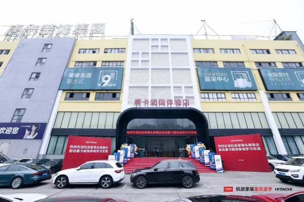 携手并进 共创明天 | 大王椰赴重庆与头部家装企业开展交流游学