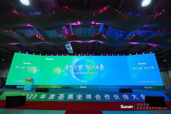 亚运好板·助力低碳丨圣奥×千年舟签署「办公商用低碳联盟宣言」