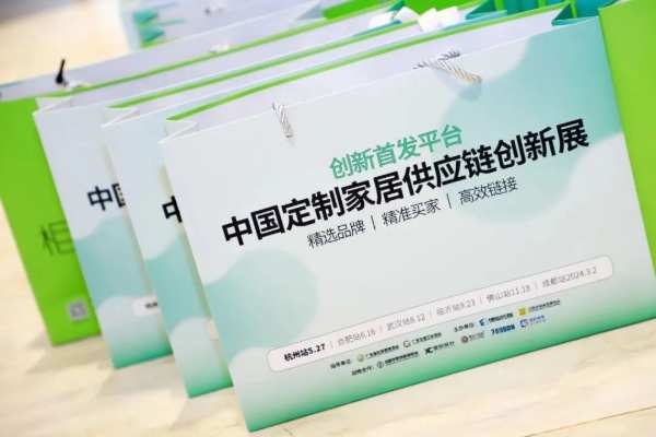 亚运好板·助力低碳丨圣奥×千年舟签署「办公商用低碳联盟宣言」
