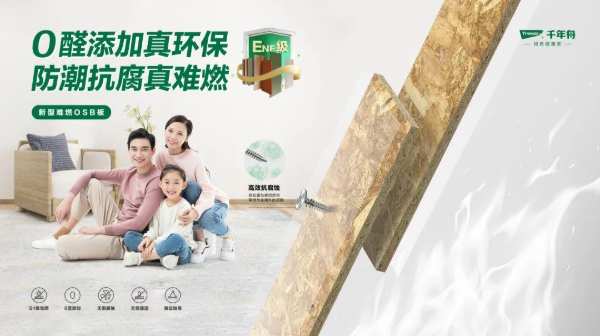 亚运好板·助力低碳丨圣奥×千年舟签署「办公商用低碳联盟宣言」