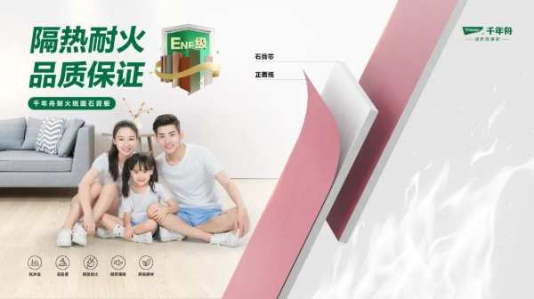 亚运好板·助力低碳丨圣奥×千年舟签署「办公商用低碳联盟宣言」