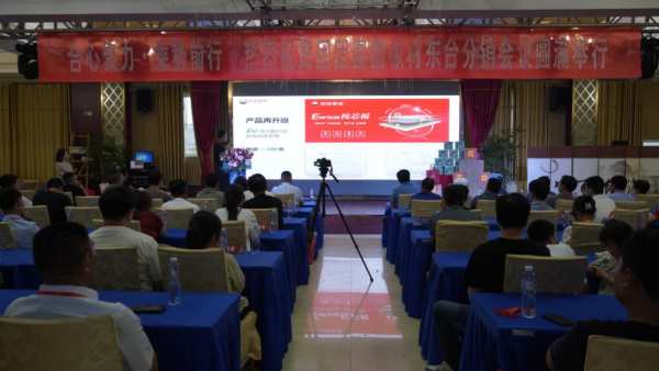 合心聚力 乘势前行|2023江苏东台团团圆圆板材分销会议圆满举行