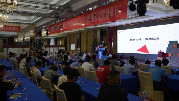 合心聚力 乘势前行|2023江苏东台团团圆圆板材分销会议圆满举行